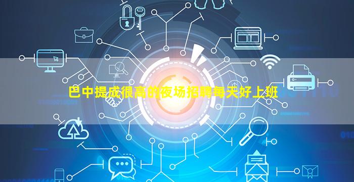 舟山KTV招聘